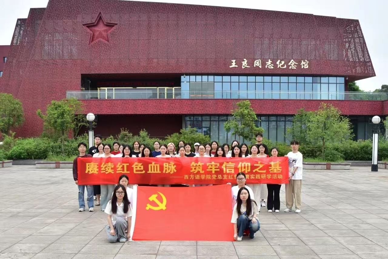 hect_1784704956757035332.jpg 綦江区王良同志纪念馆主题党日活动.jpg