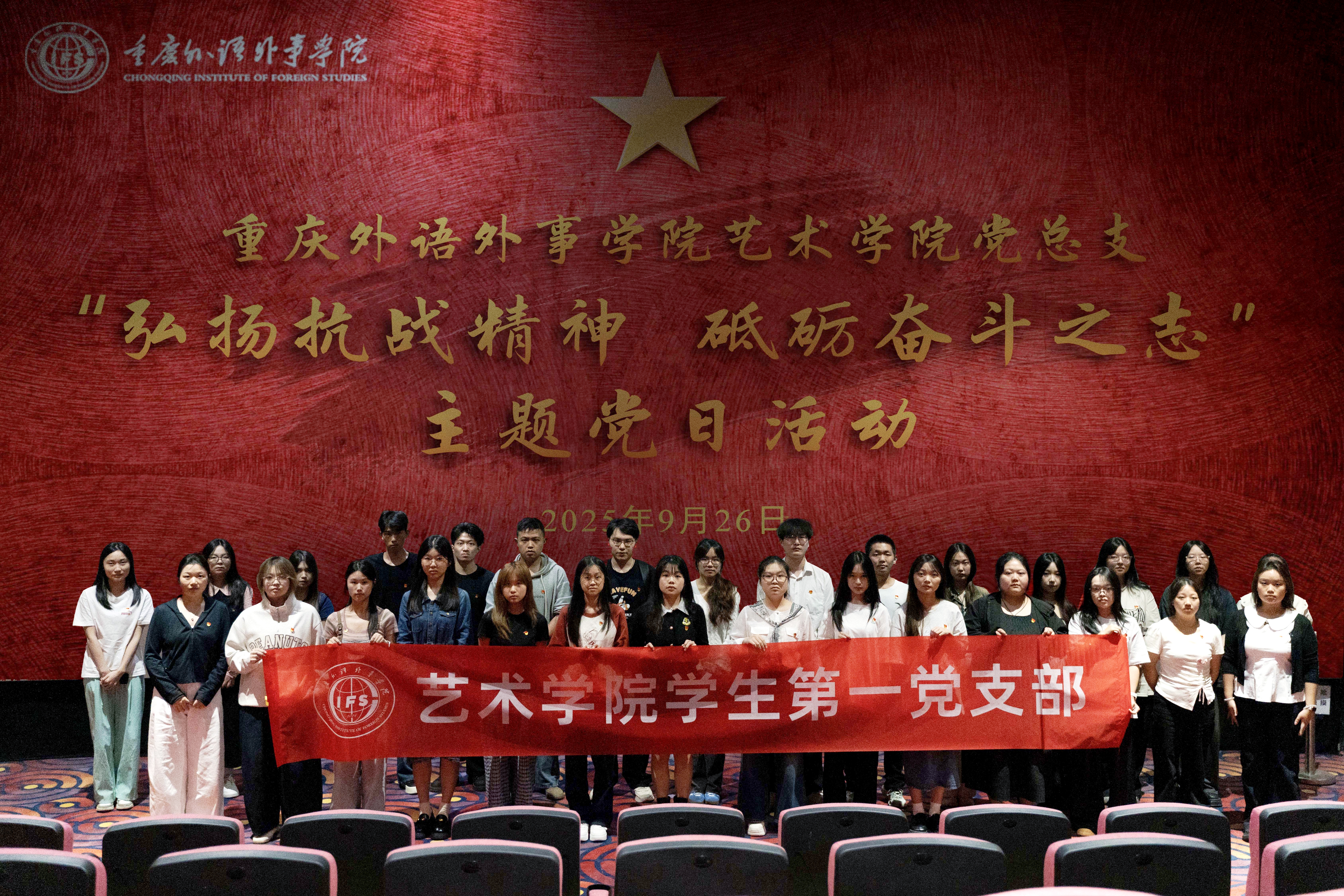 学生一支部合照.jpg