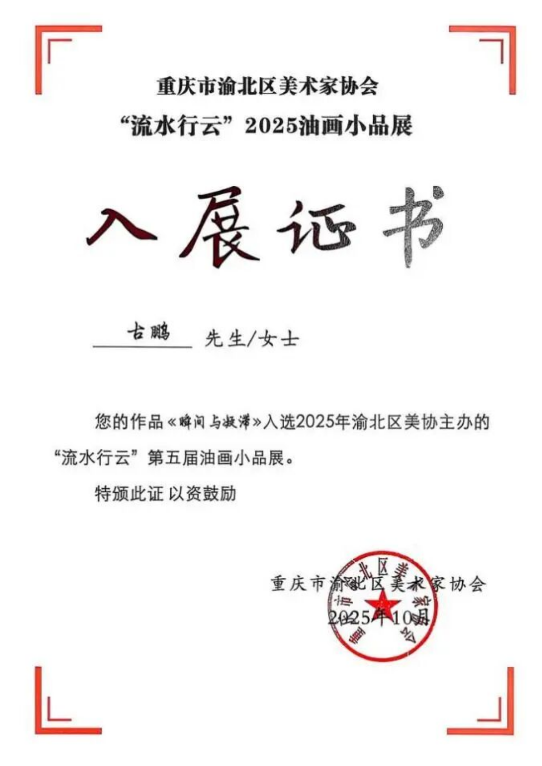INUd_1770189698324050300.png