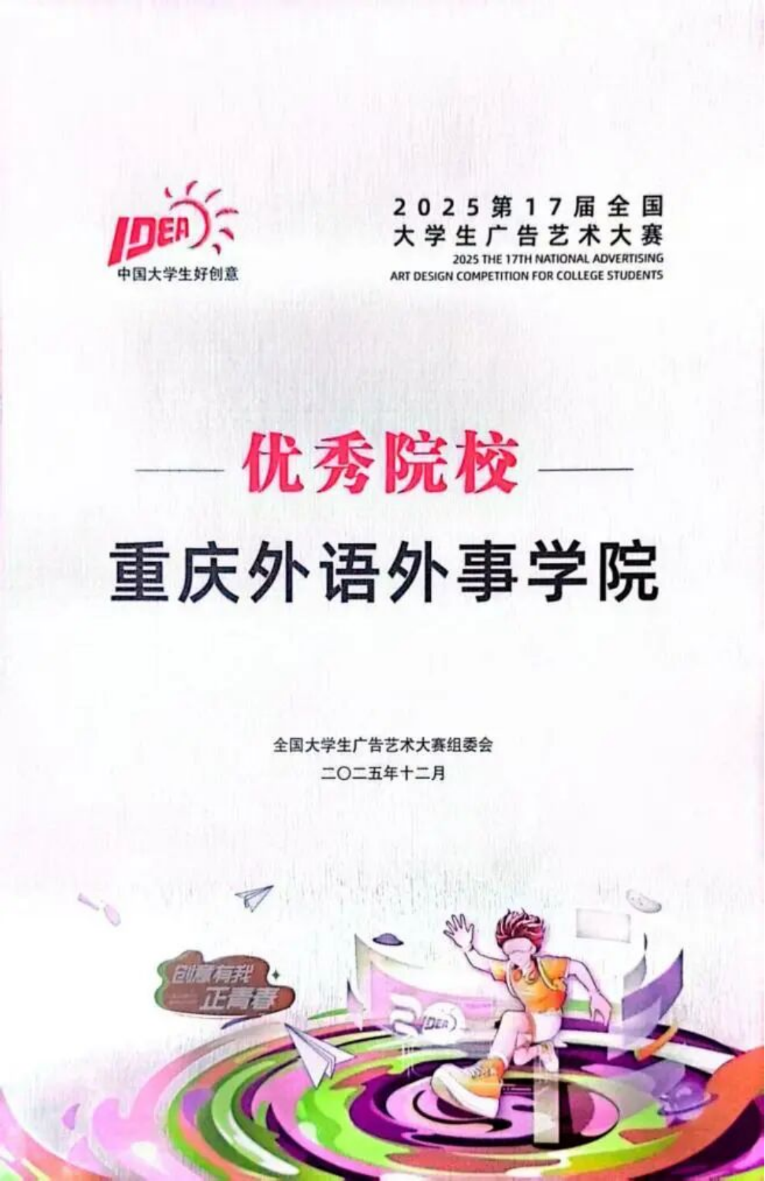TCRd_1770177925390012886.png