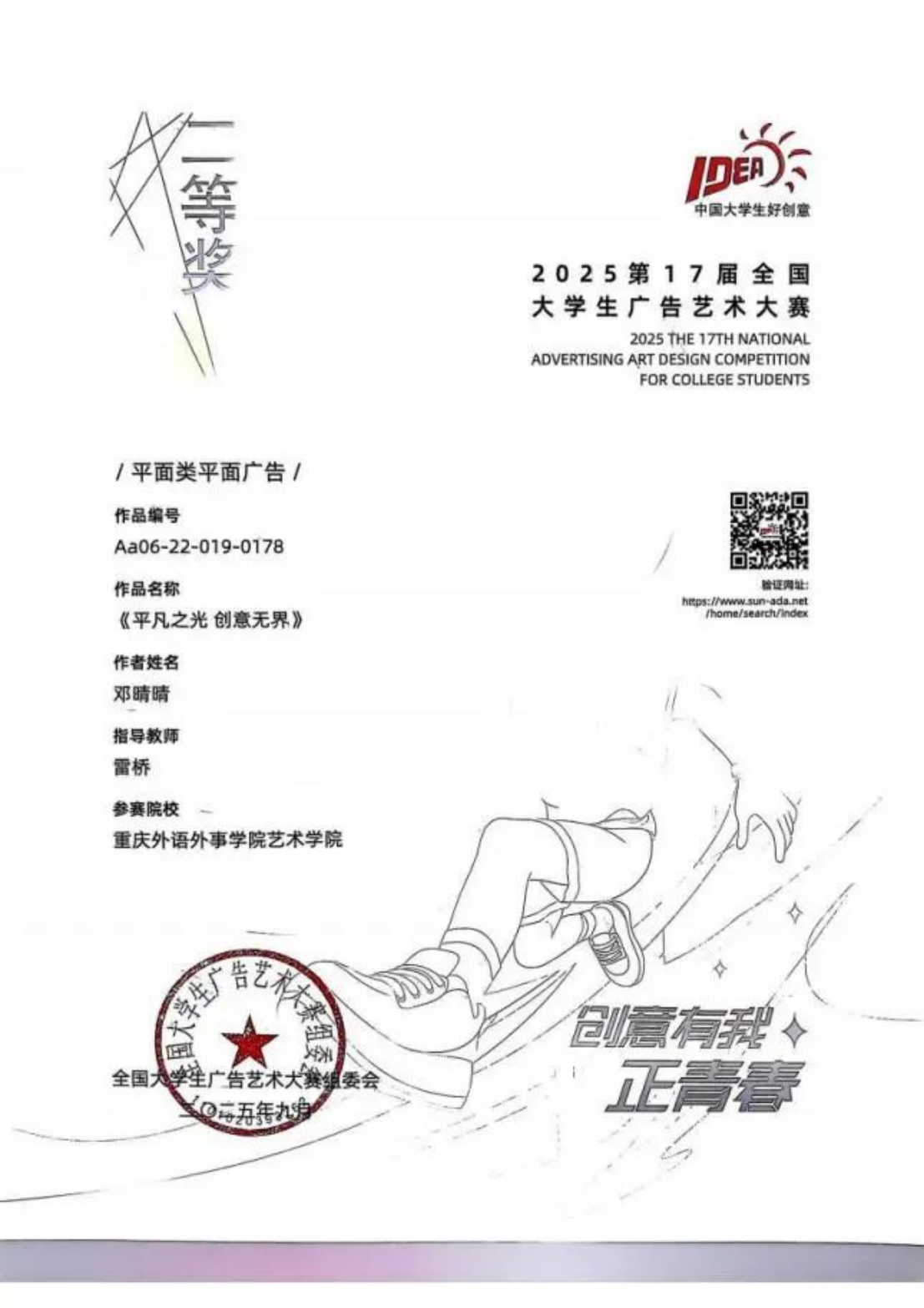 cRTp_1770191120872059832.png