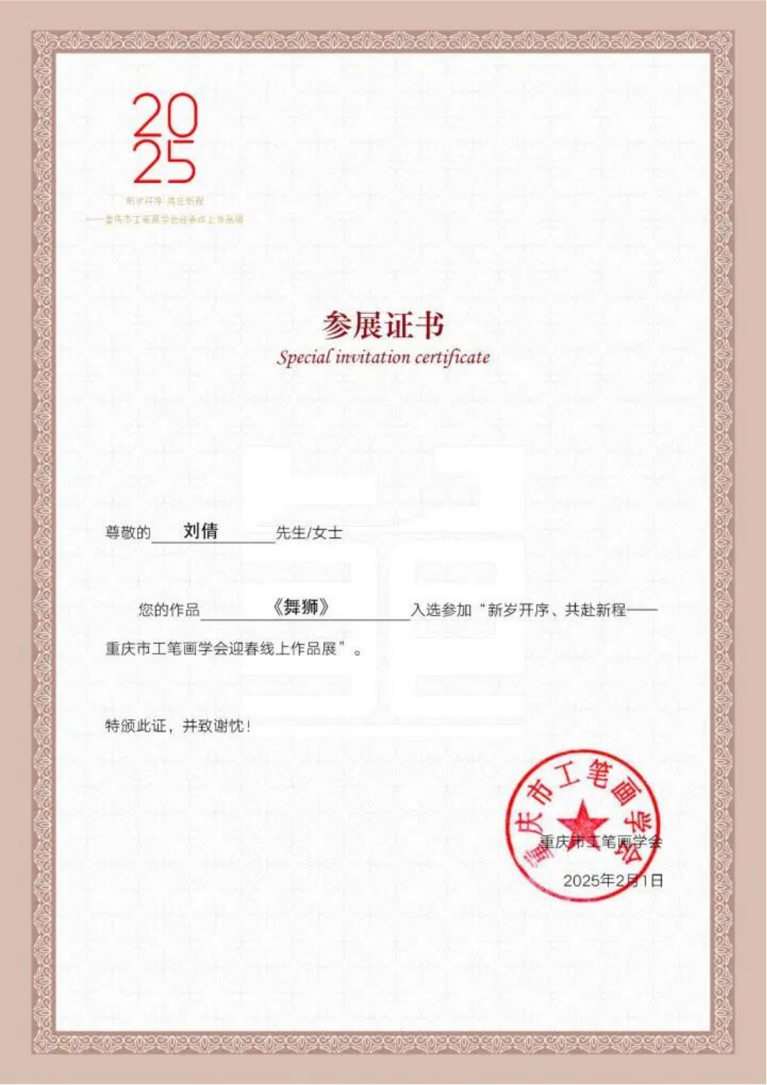 lyNE_1770189618435053134.png 微信图片_20260204113220_50_37.png