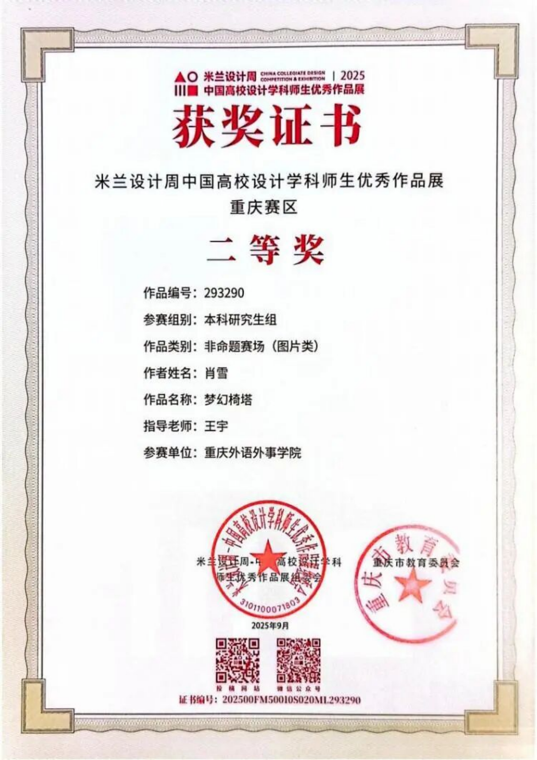 ohpv_1770191054988089057.png