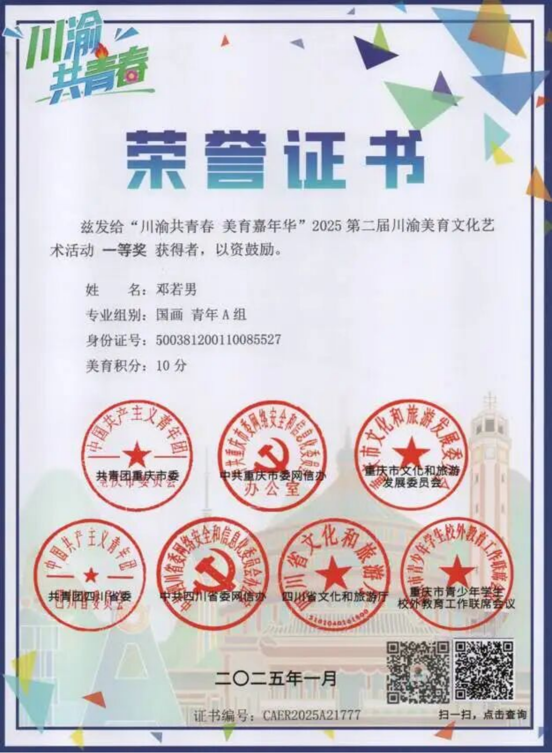 yejq_1770191309398070772.png