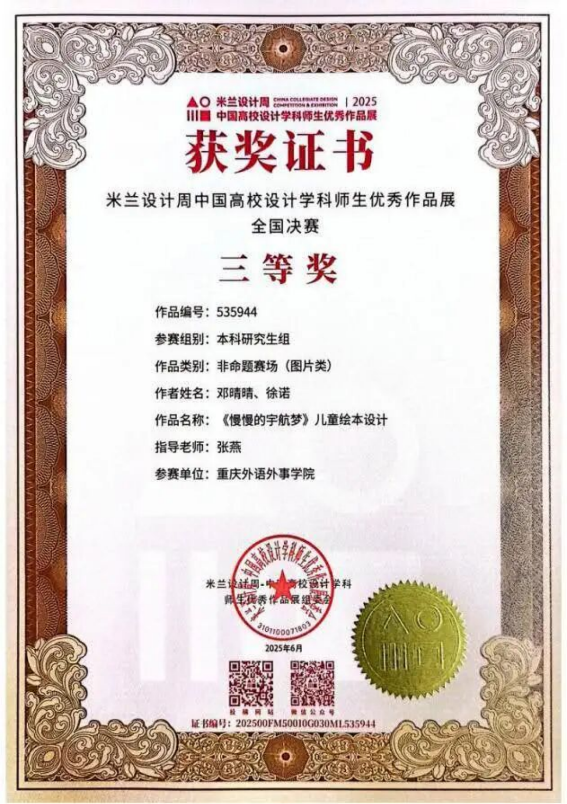 zNKf_1770191033693018430.png