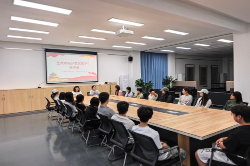<font color='red'><strong>温情关怀暖人心｜艺术学院召开少数民族学生座谈...</strong></font>
