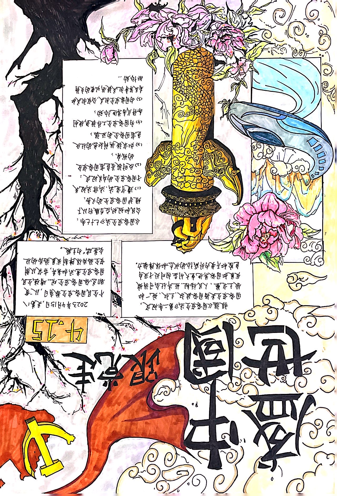 FwGf_1682472056144016732.png 22级器表2班 杨欣颖.png