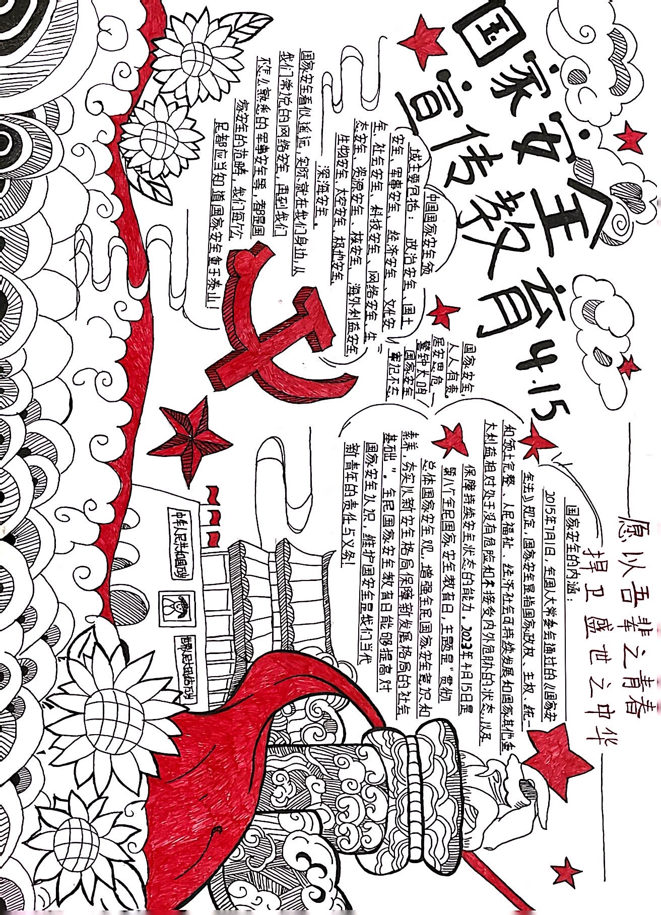 TaeB_1682472093453097251.png