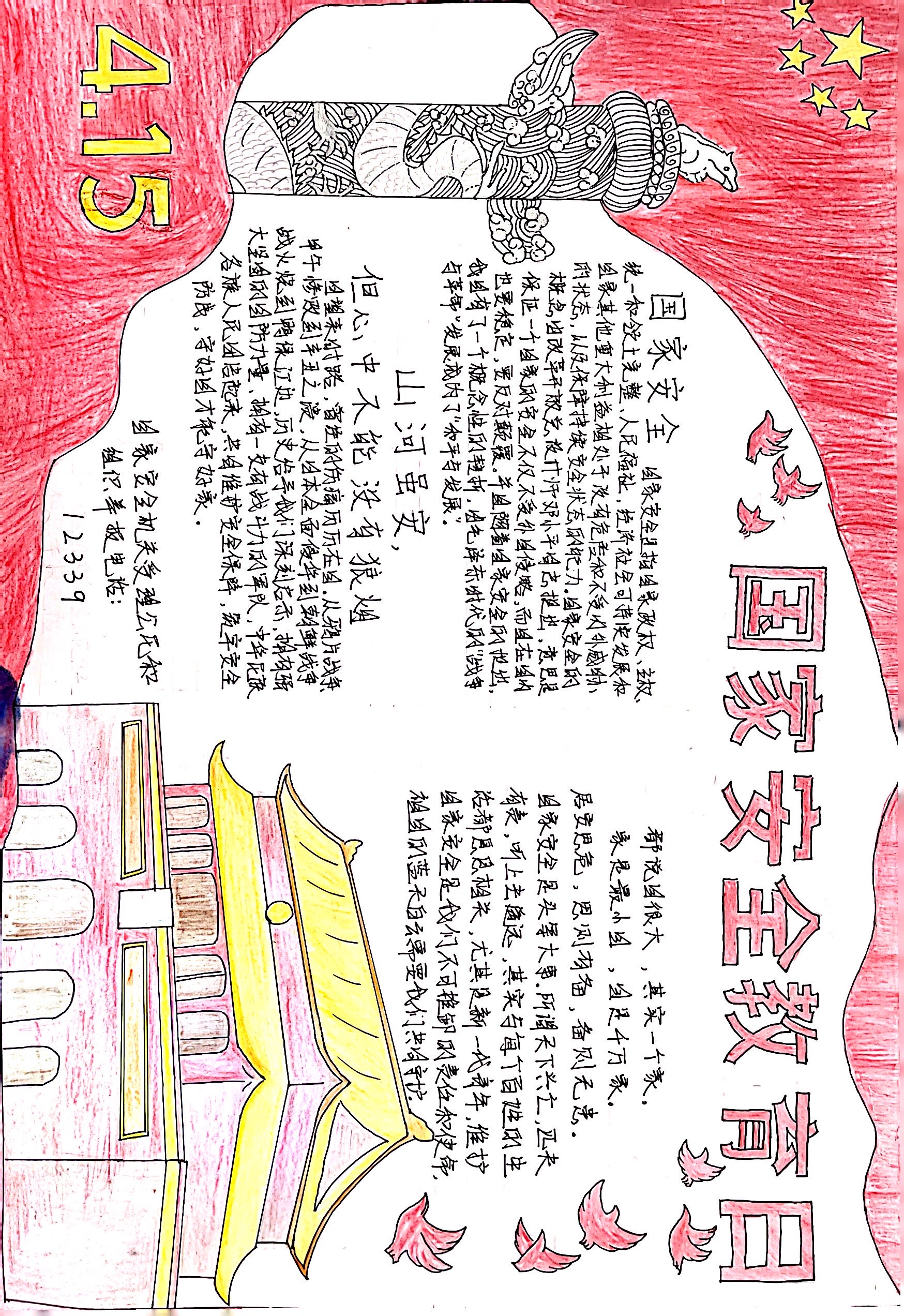 YQda_1682472332928053362.png