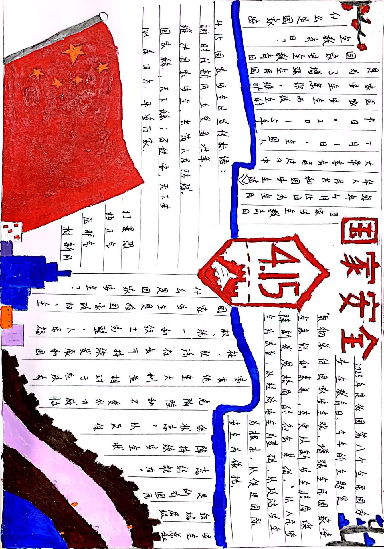 sPlA_1682472345776049947.png
