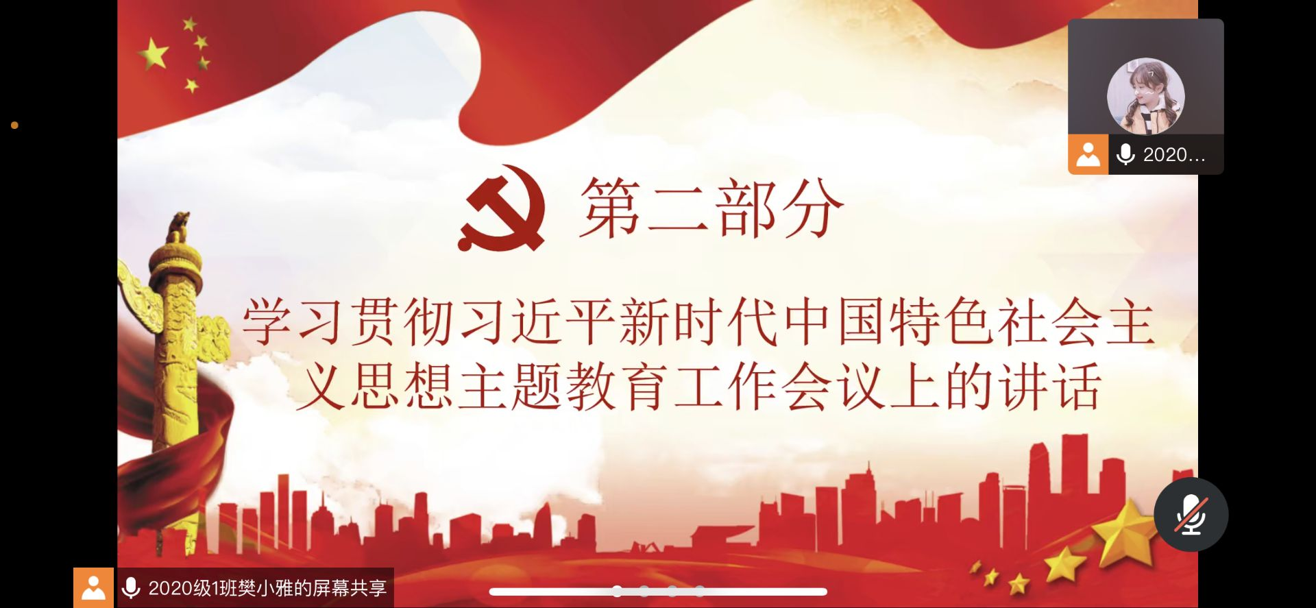 stXk_1684817585272060926.png 党1.png