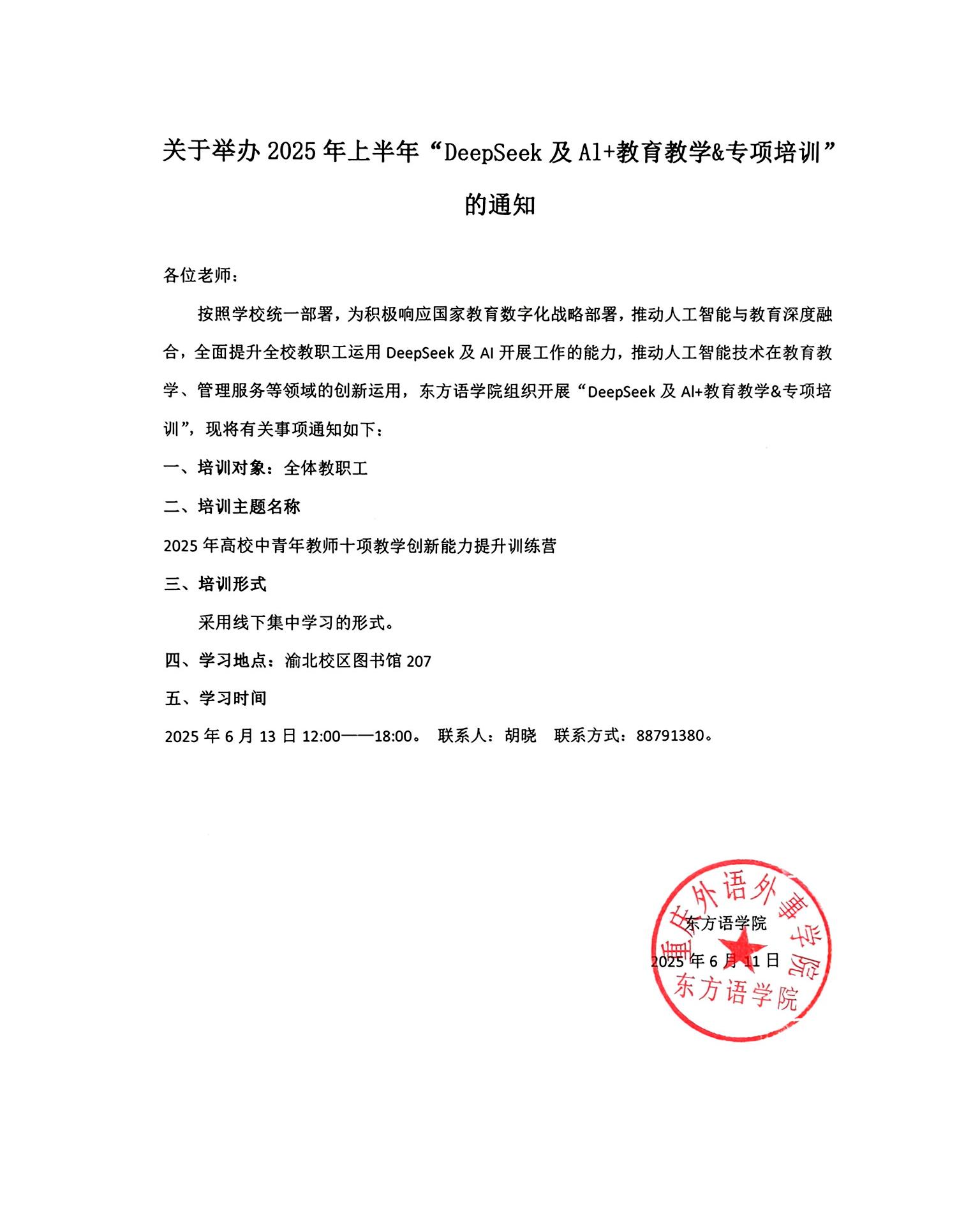 微信图片_20250616154617.jpg