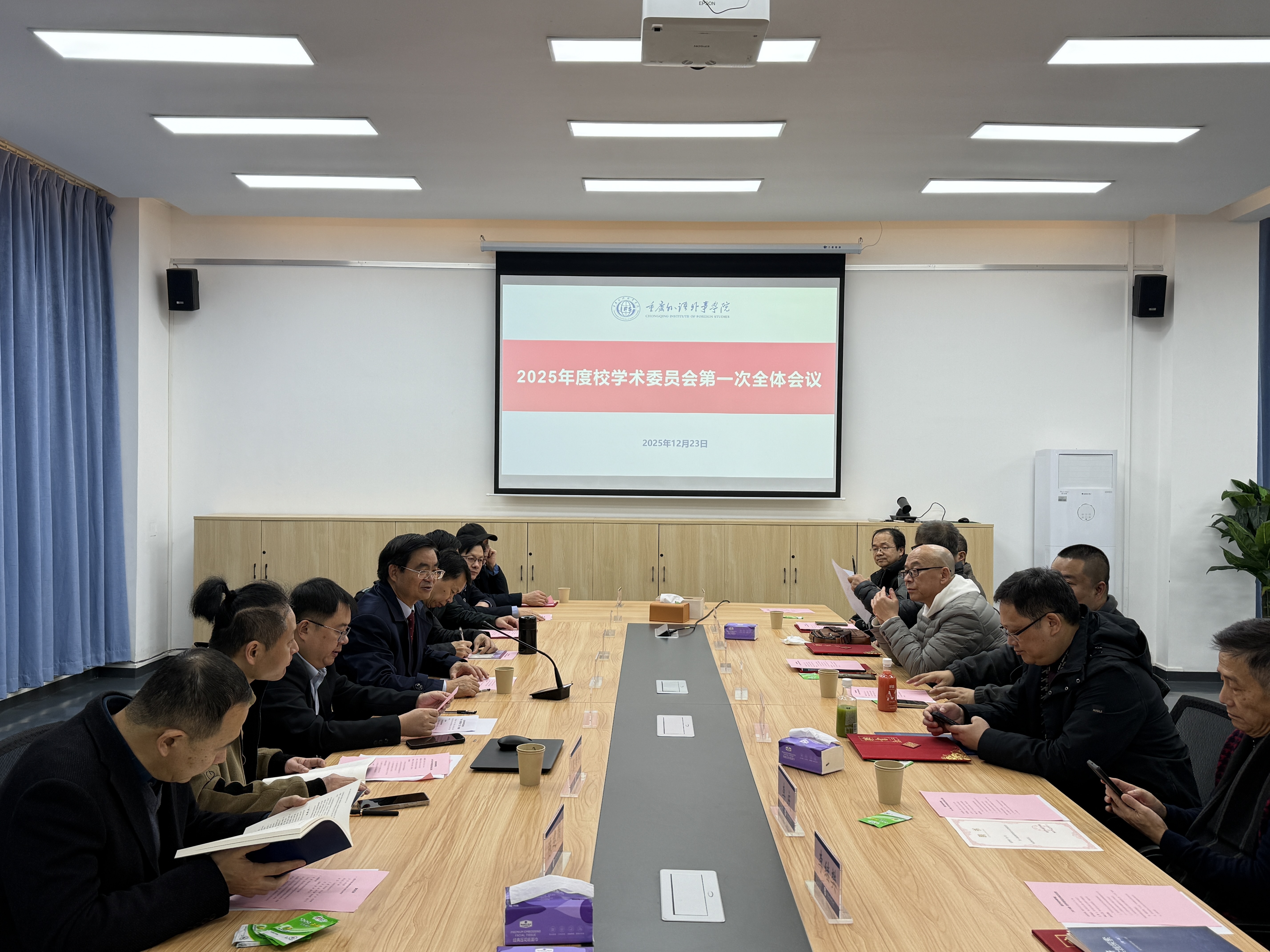 Fdmi_1766645335712053974.jpg 2025年度学术委员会全体会议现场.jpg