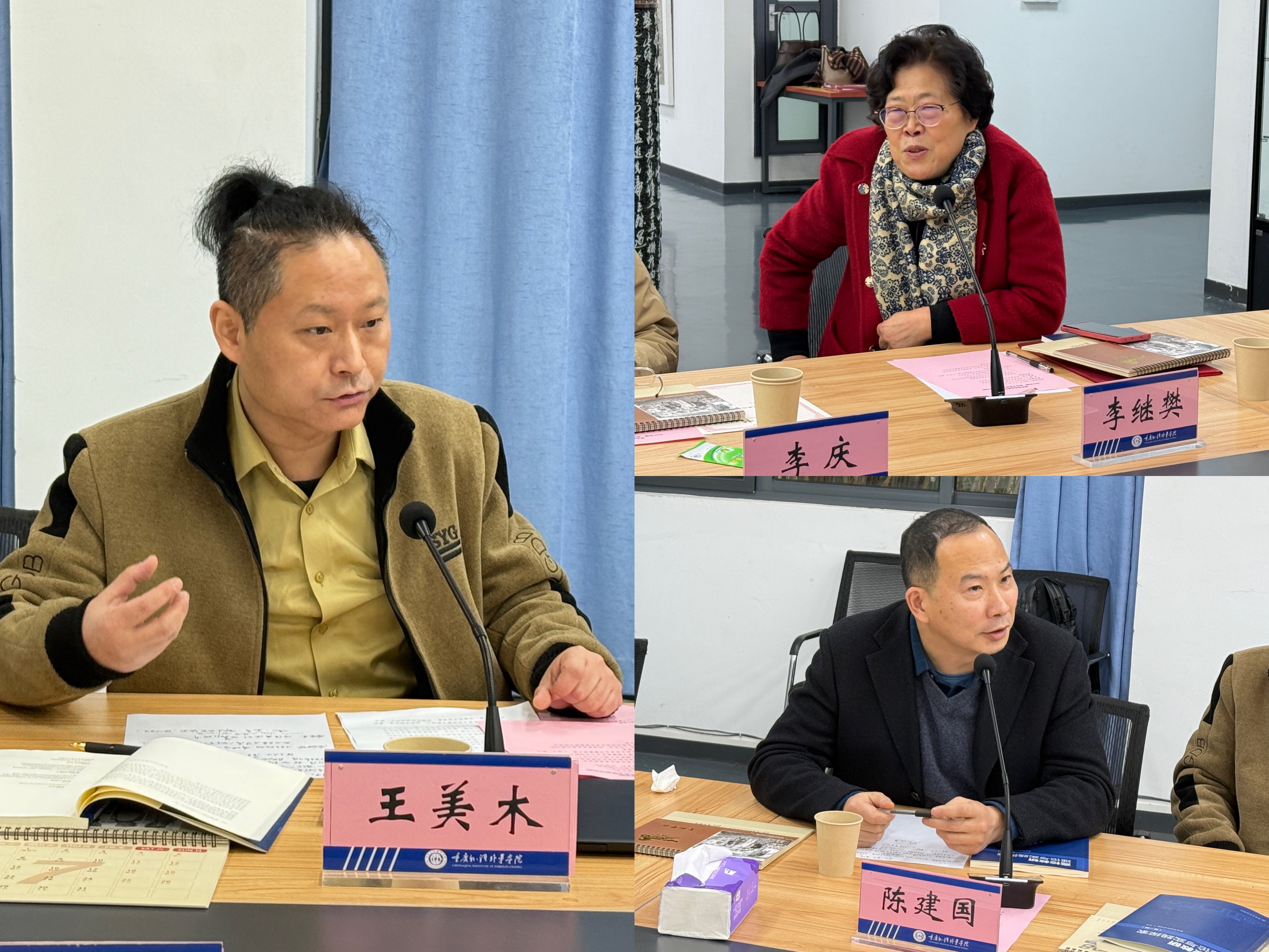SimF_1766645427978088283.jpg 学术委员会委员及特邀专家发言01.jpg
