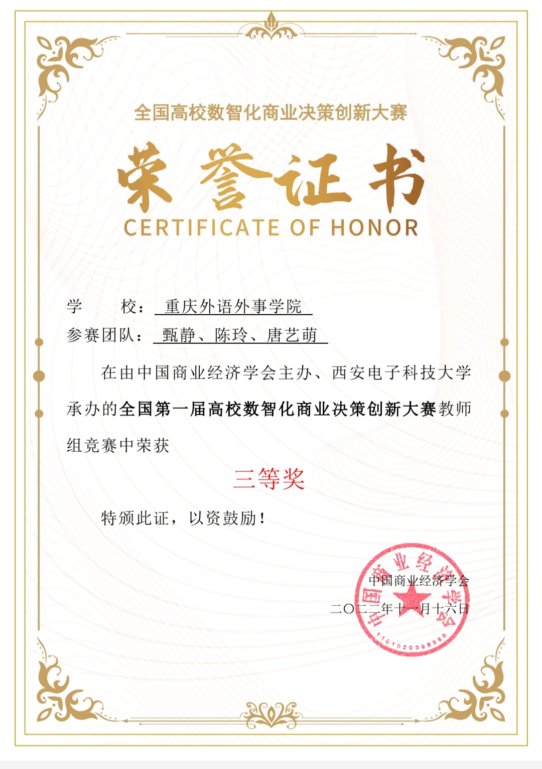 oYuO_1668999132911012860.png 微信图片_20221121105143.png