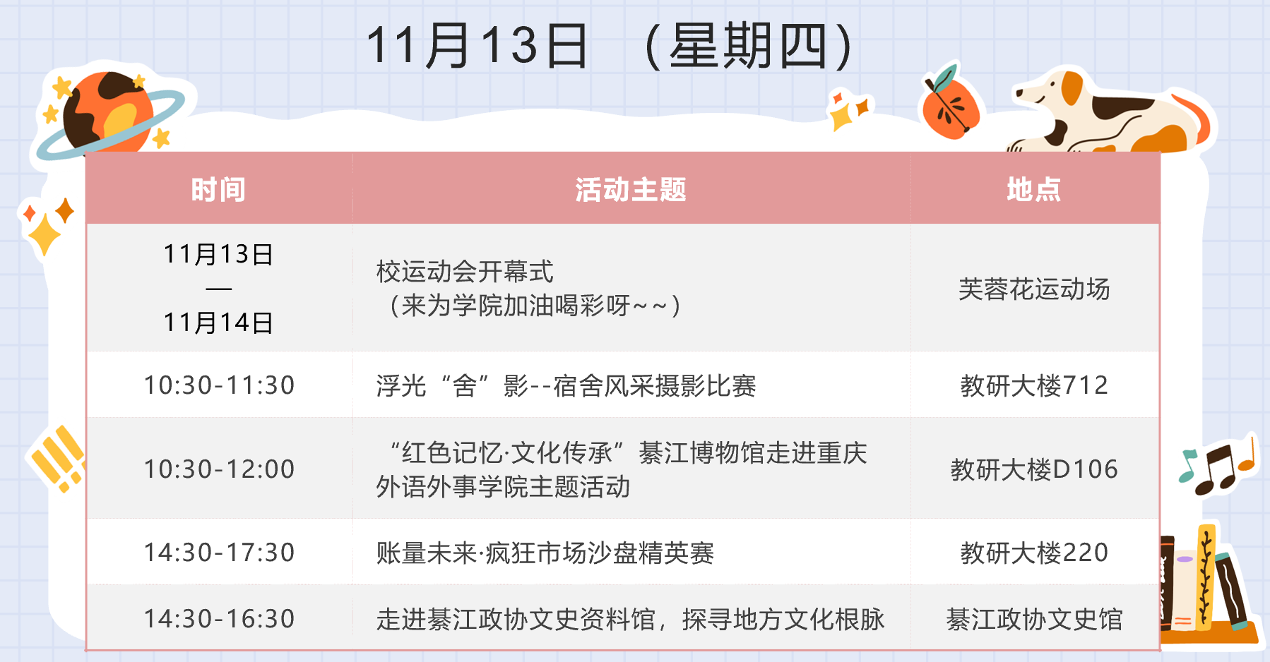 周四.png