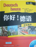 德语.png