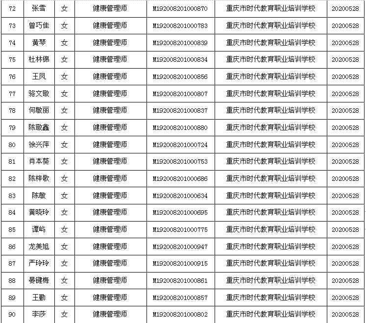 学生获奖7.png
