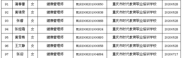 学生获奖8.png