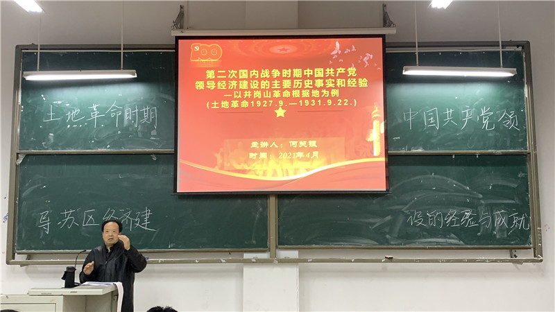 1620438723702708.jpg 建党100周年系列讲座(何关银教授)照片3.jpg