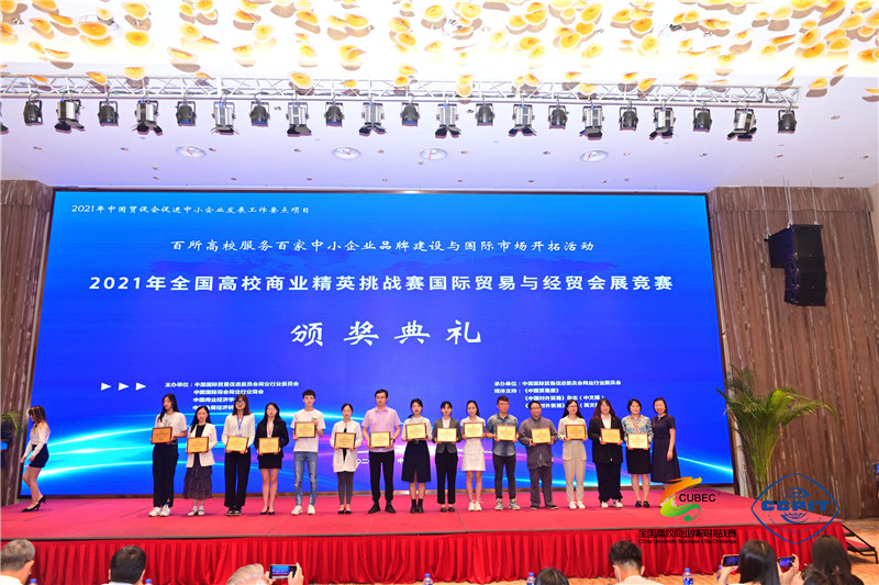 1620784713496974.jpg 7 最佳院校组织奖.jpg