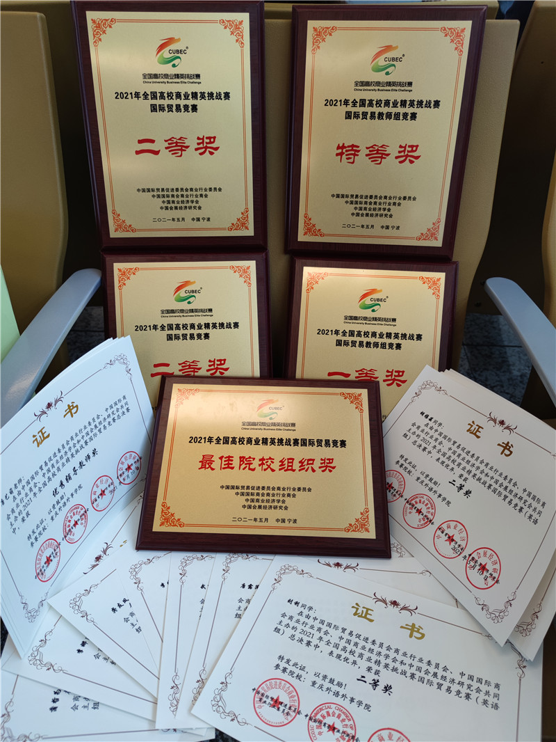 1620784713614450.jpg 2(奖状集锦).jpg