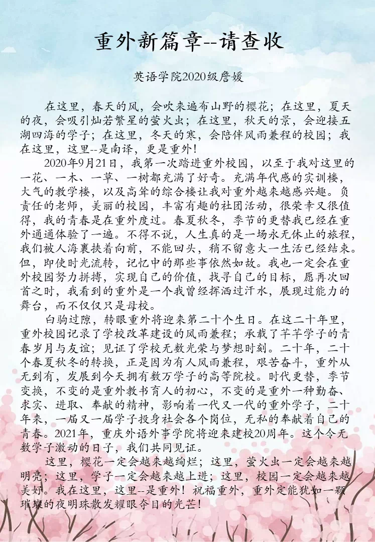 1636974308252467.jpg 重外新篇章.jpg