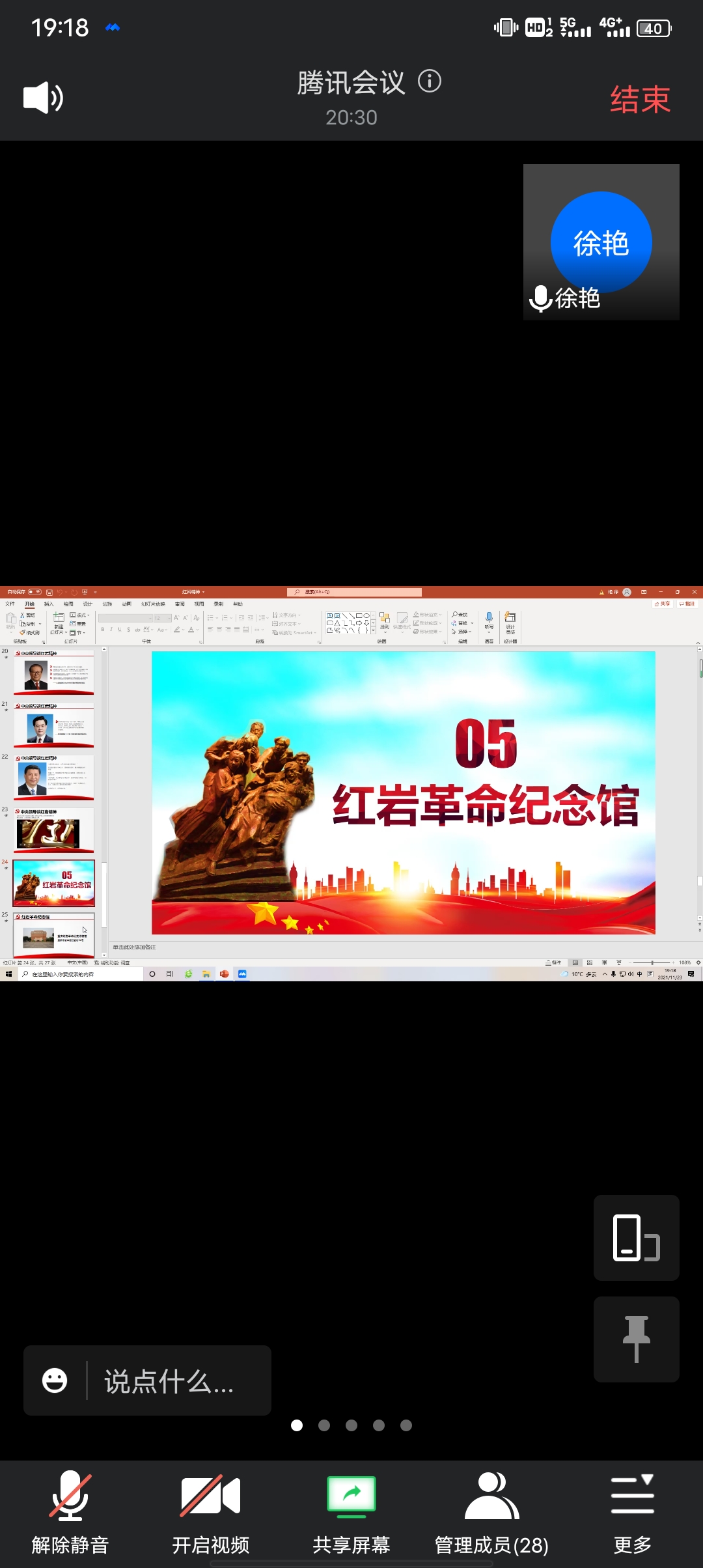 1638169360302771.jpg QQ图片20211124100607.jpg