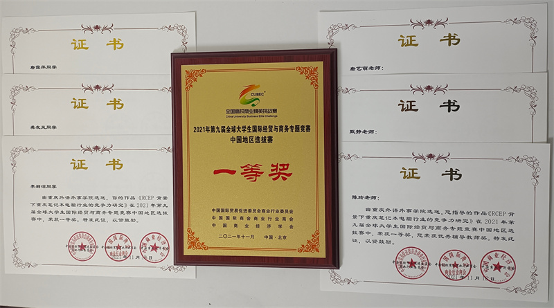 1638240017129861.jpg (论文)国家 一等奖.jpg