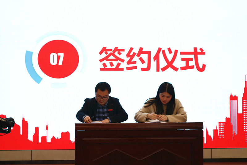 签约仪式.JPG