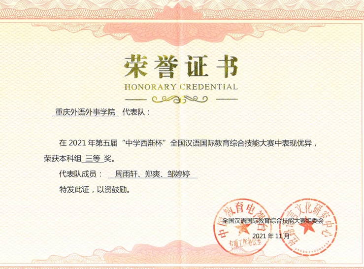 1647487057717468.jpg 周雨轩、郑爽、邹婷婷.jpg